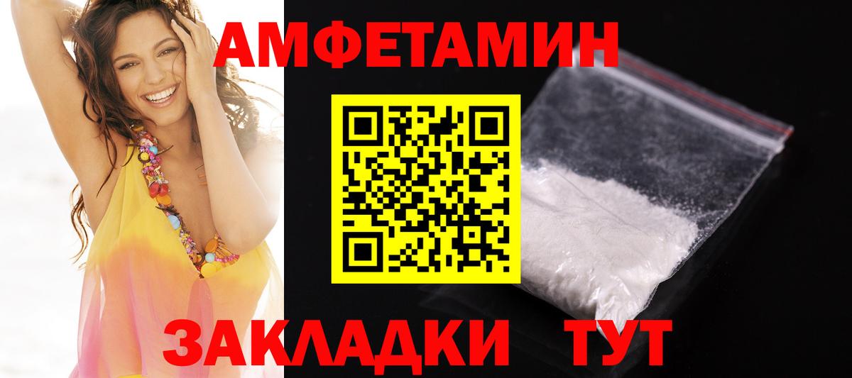 Амфетамин VHQ Сызрань
