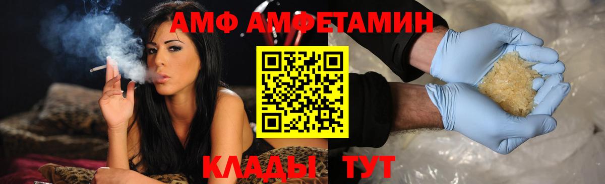 Амфетамин Розовый  сайты даркнета как зайти  Amphetamine  Сызрань  Вход с VPN  АМФ 