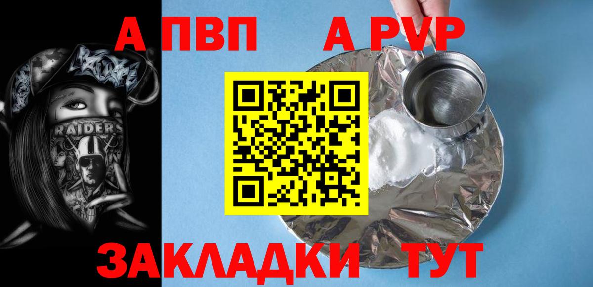 Сызрань  APVP крисы CK  Вход с VPN  Alpha-PVP крисы CK  A-PVP  APVP крисы CK 