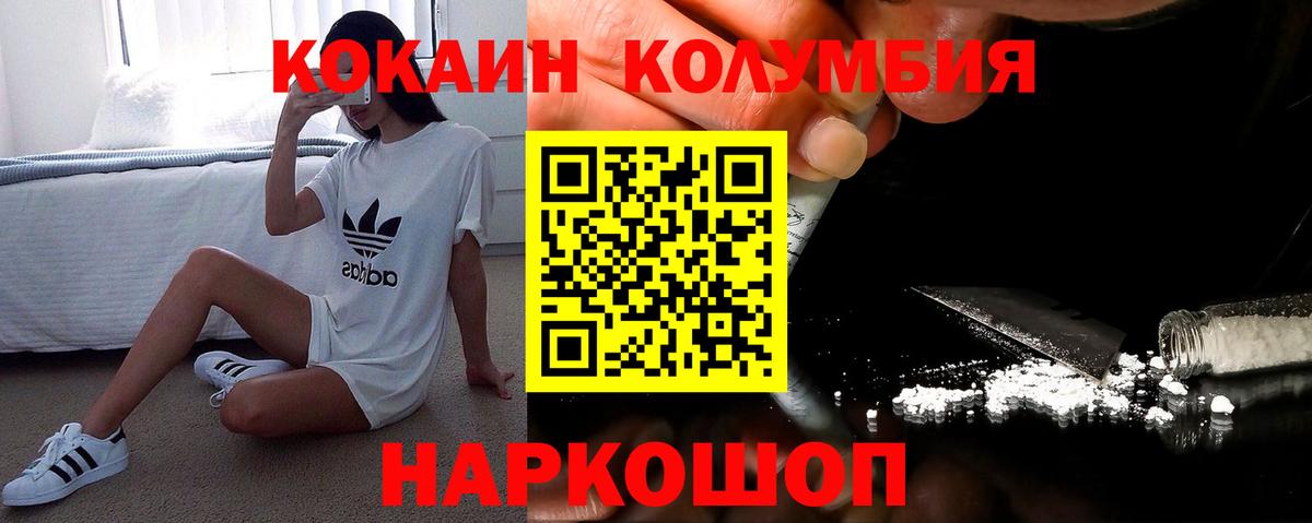 Кокаин VHQ  Вход с VPN  Сызрань 