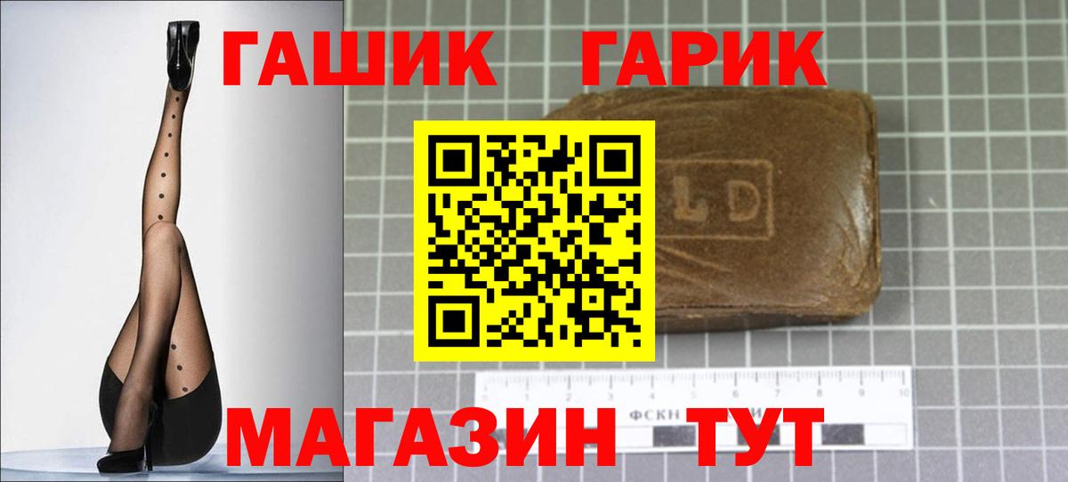 ГАШ убойный  Вход с VPN  ГАШ  Сызрань  Гашиш гарик 