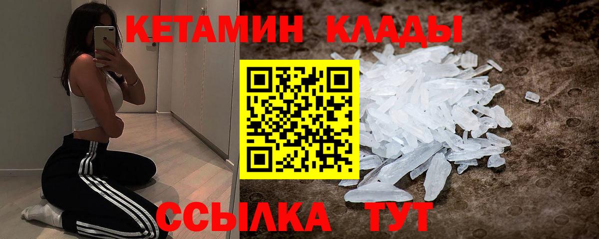 Сызрань  КЕТАМИН ketamine  Вход с VPN  Кетамин VHQ 