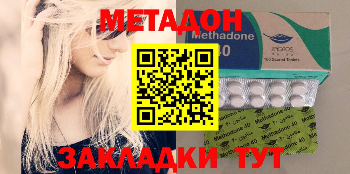 Метадон мёд  Вход с VPN  Сызрань  МЕТАДОН мёд 