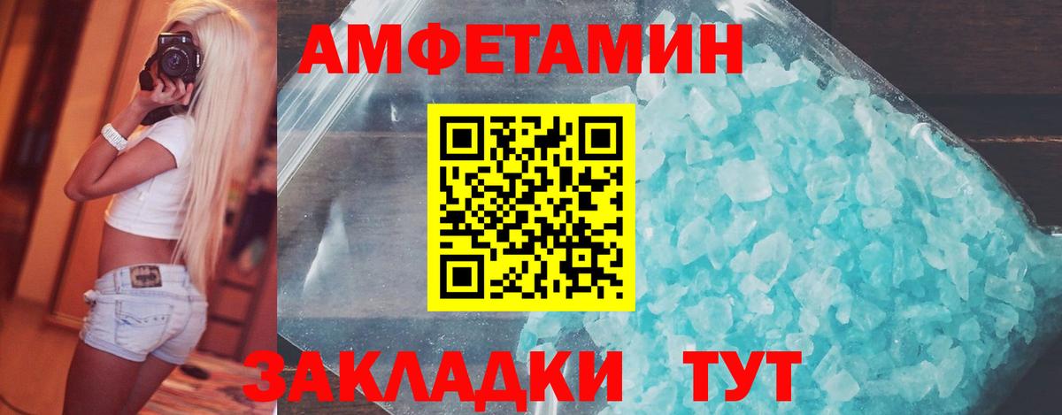 МЕТАМФЕТАМИН пудра  МЕТАМФЕТАМИН пудра  Сызрань  Вход с VPN 